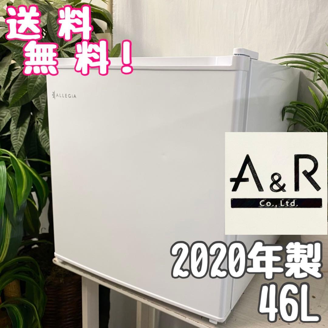 ワンルームや寝室、子ども部屋などに！1ドア冷蔵庫内46L