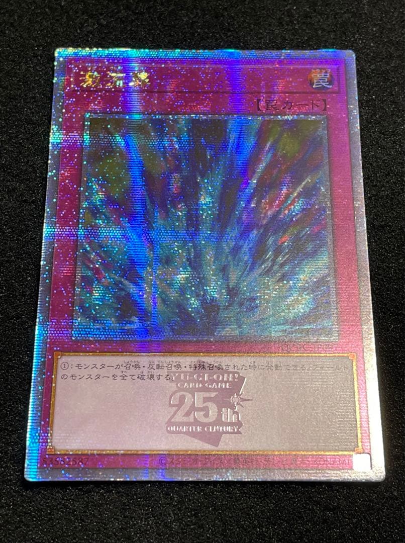 【アジア版】月の書　2枚　激流葬　1枚　25th クオシク