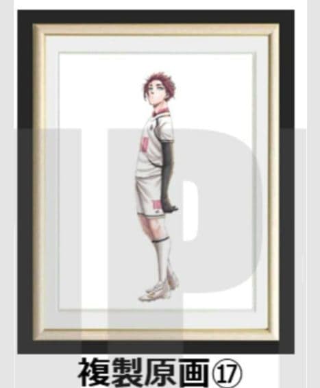 ブルーロック　複製原画　渋谷　ブルーロック展　限定　糸師冴　原作絵