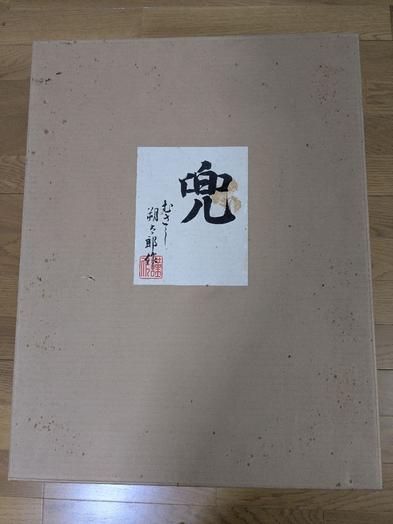 伝統的な日本の兜 金色装飾付き