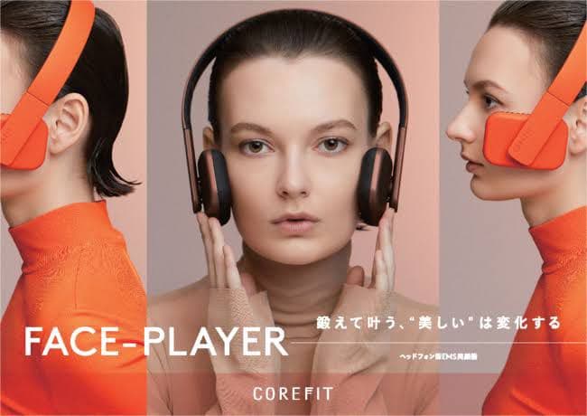 フェイスプレイヤー、リモートプレイヤー、ジェルパットセット