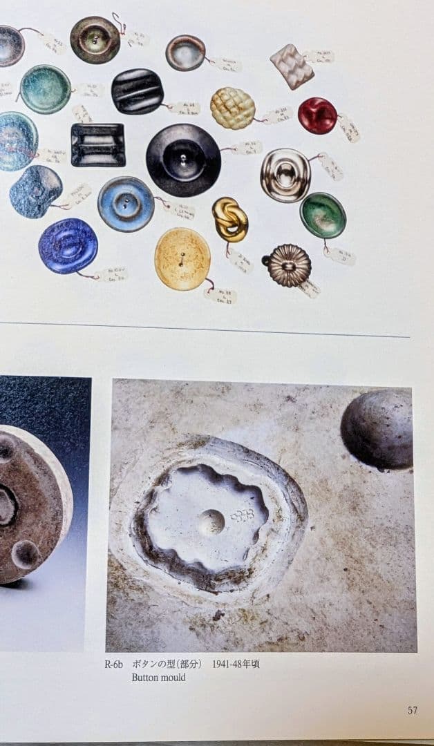 No.0340　ルーシー·リー　陶器ボタンD