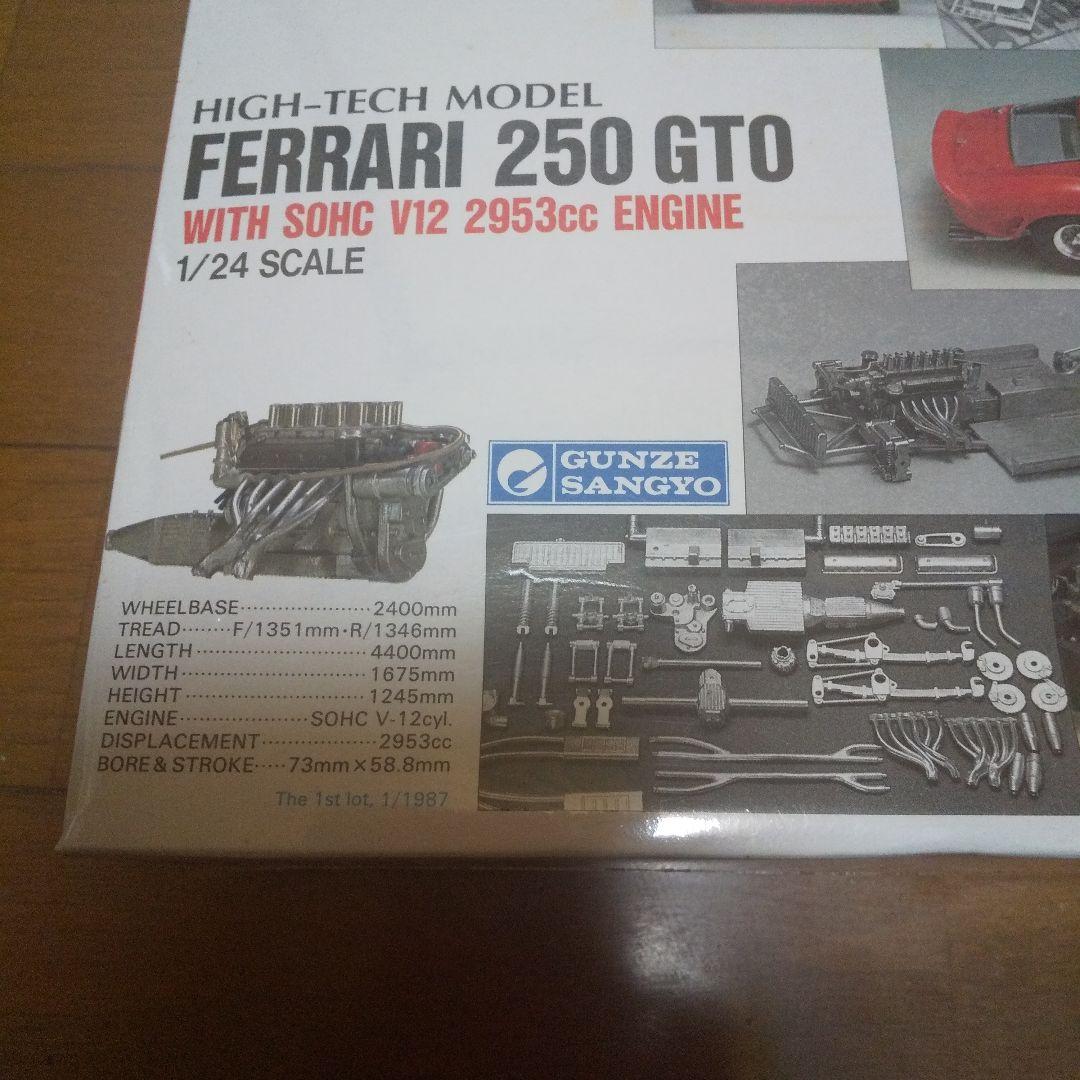 グンゼ産業　フェラーリ　FERRARI 250 GTO V12 初版