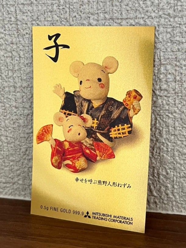 純金ファインゴールド　ミニカレンダー　三菱マテリアル