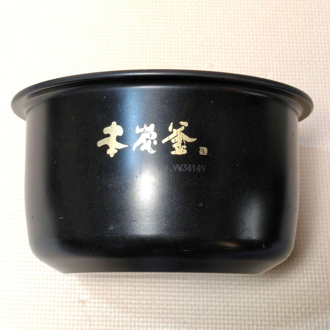 三菱【本炭釜】NJ-VW10JC-K 2018年製 5.5合 IH炊飯器