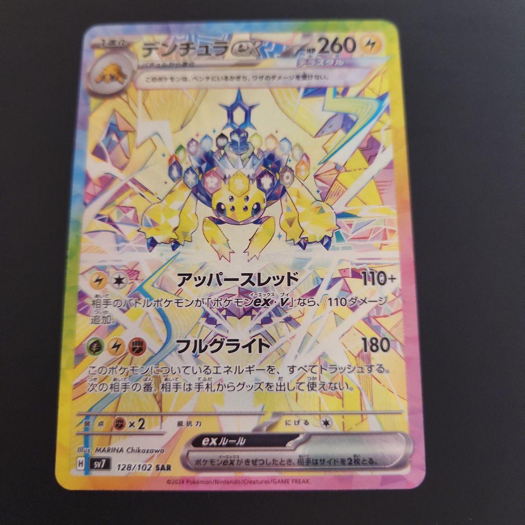 ポケモンカード　SAR　8枚　セット