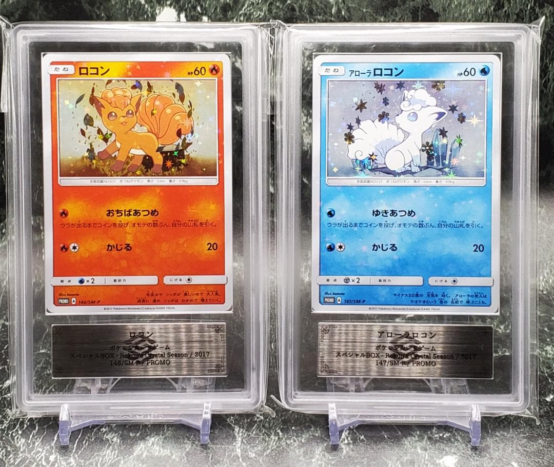 ポケモンカード ポケカ アローラロコン ロコン プロモ ARS10 セット