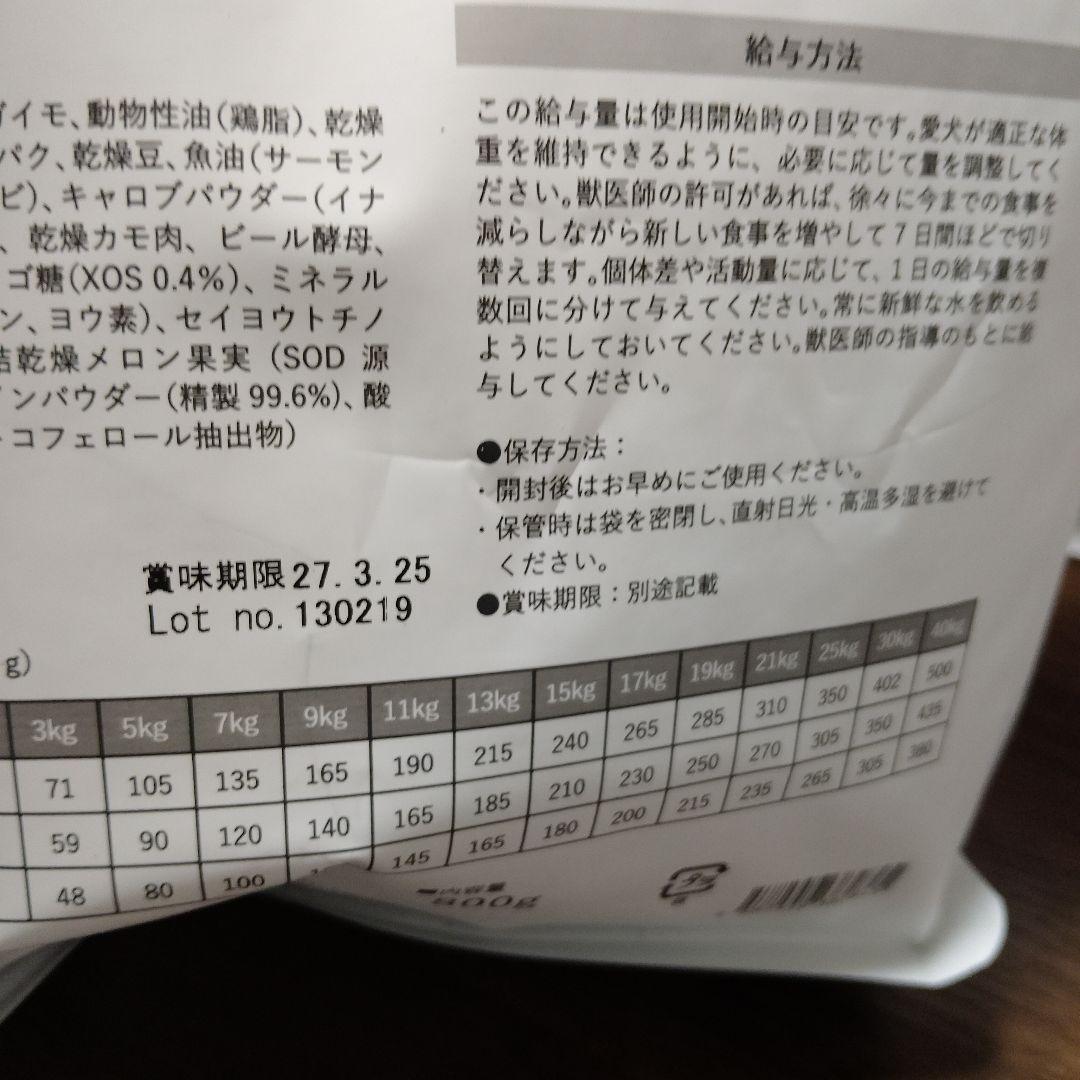 VetSolution 胃腸サポート成犬用 5.4kg