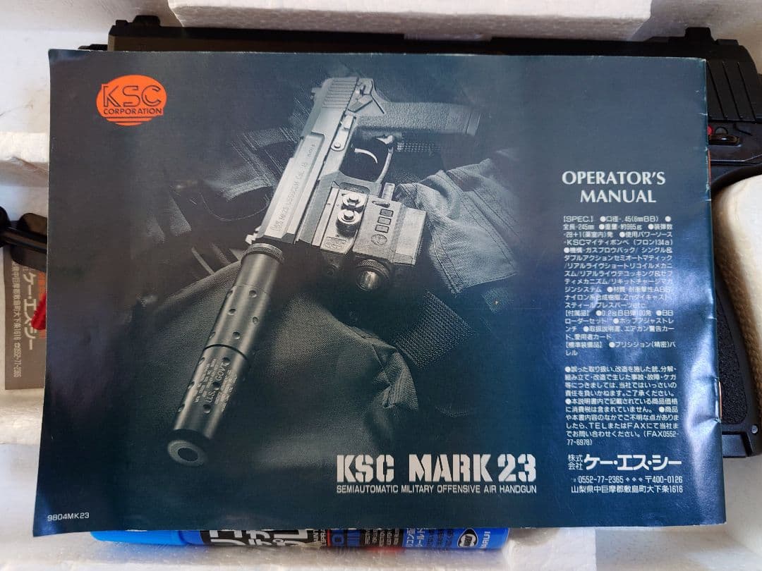 KSC MK23 US SOCOM PISTOL　ガスブローバック