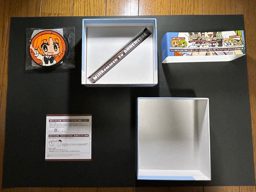 スターリット・マーマレード　まほうつかいの箱セット