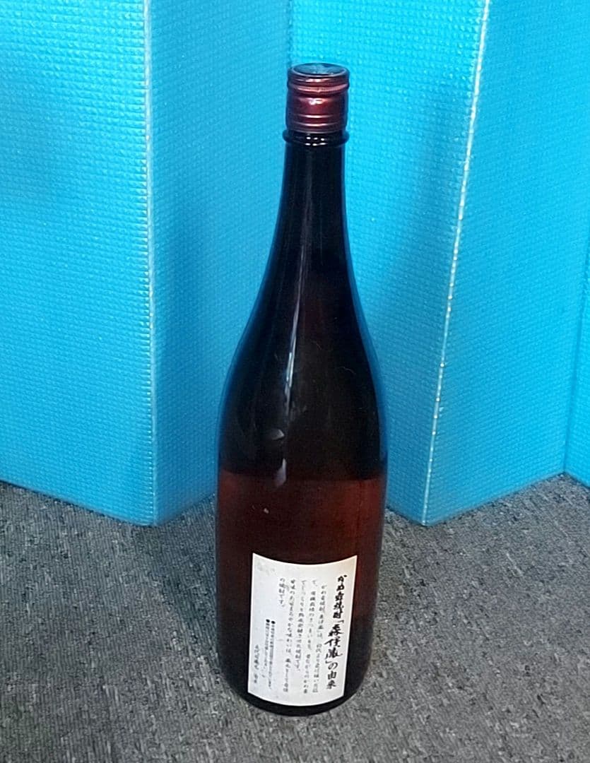 森伊蔵　古酒
