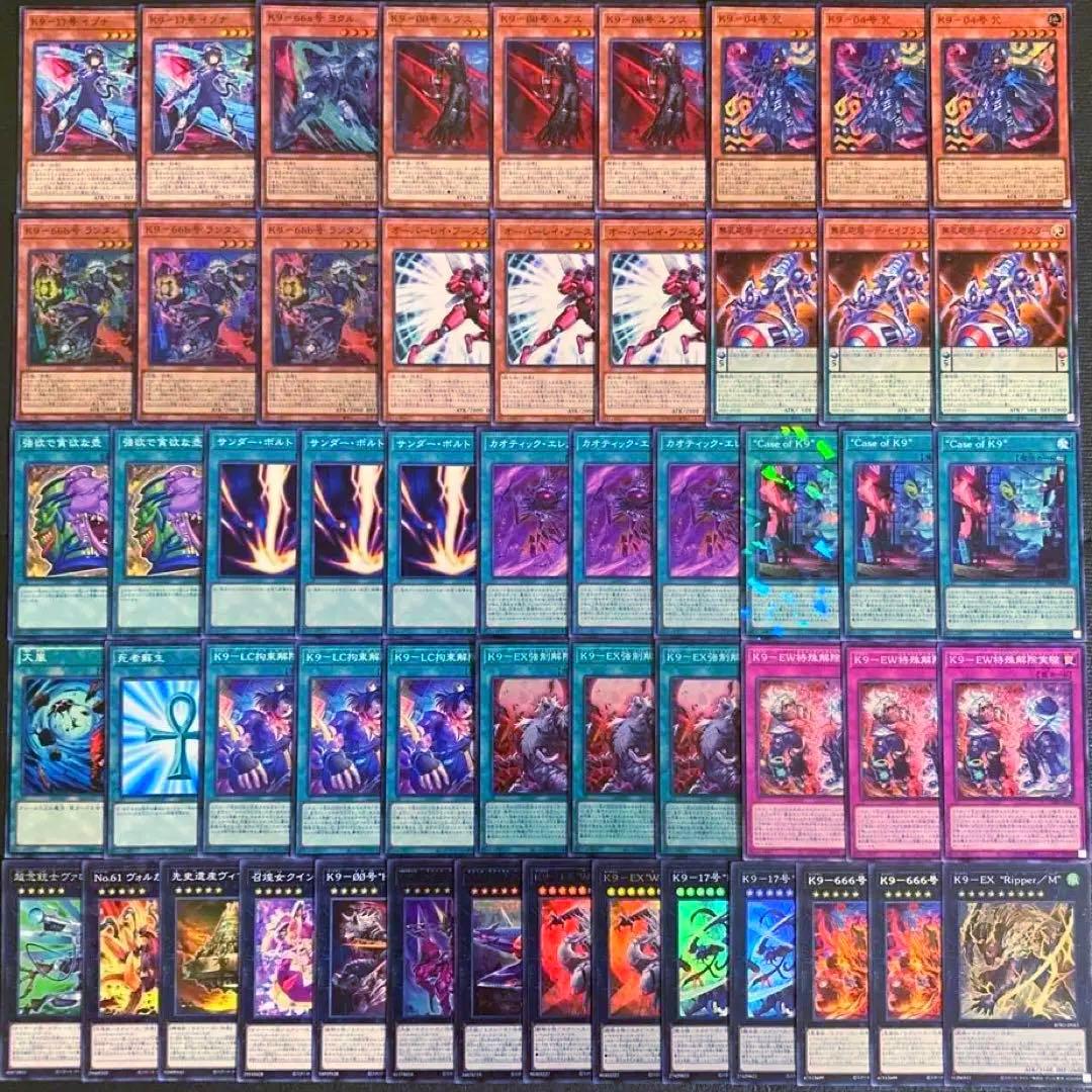 遊戯王【新規入り構築‼️】K9デッキ 40枚