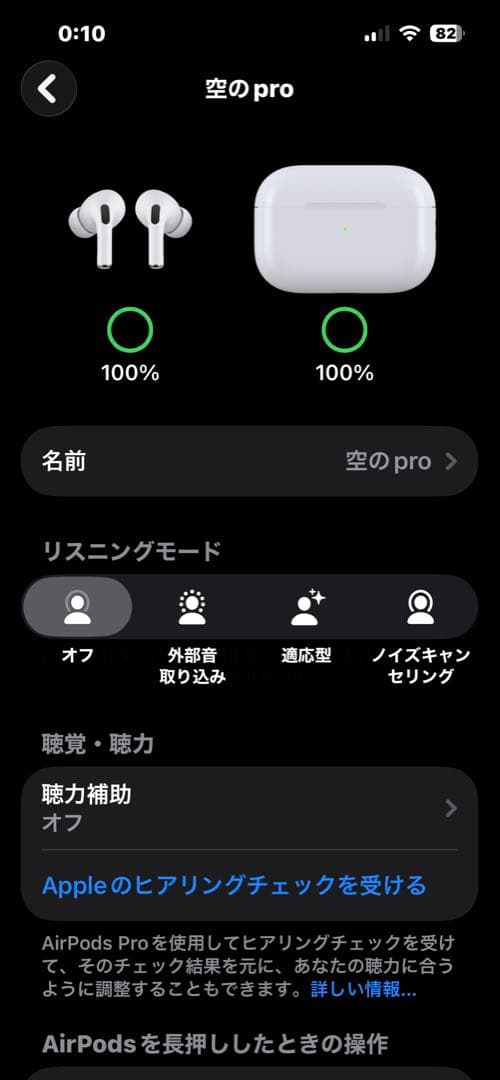 AirPodsPro2 本体 ホワイト 充電ケース付き