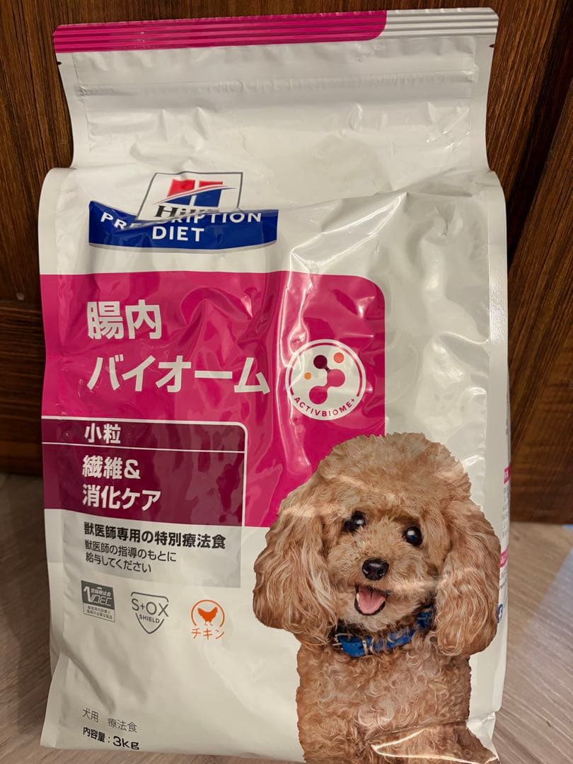 ヒルズ 腸内バイオーム 3kg