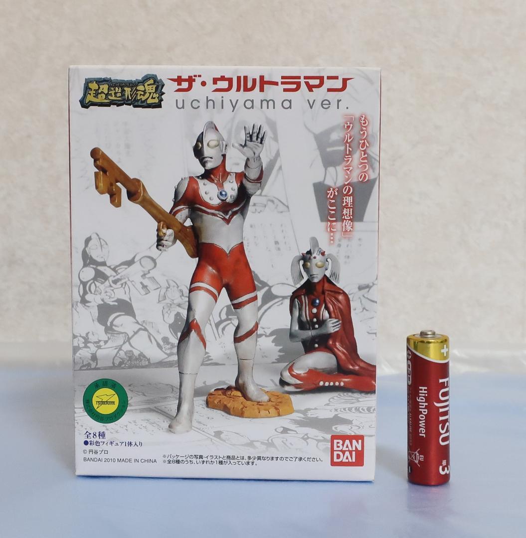 ザ・ウルトラマン uchiyama ver.
