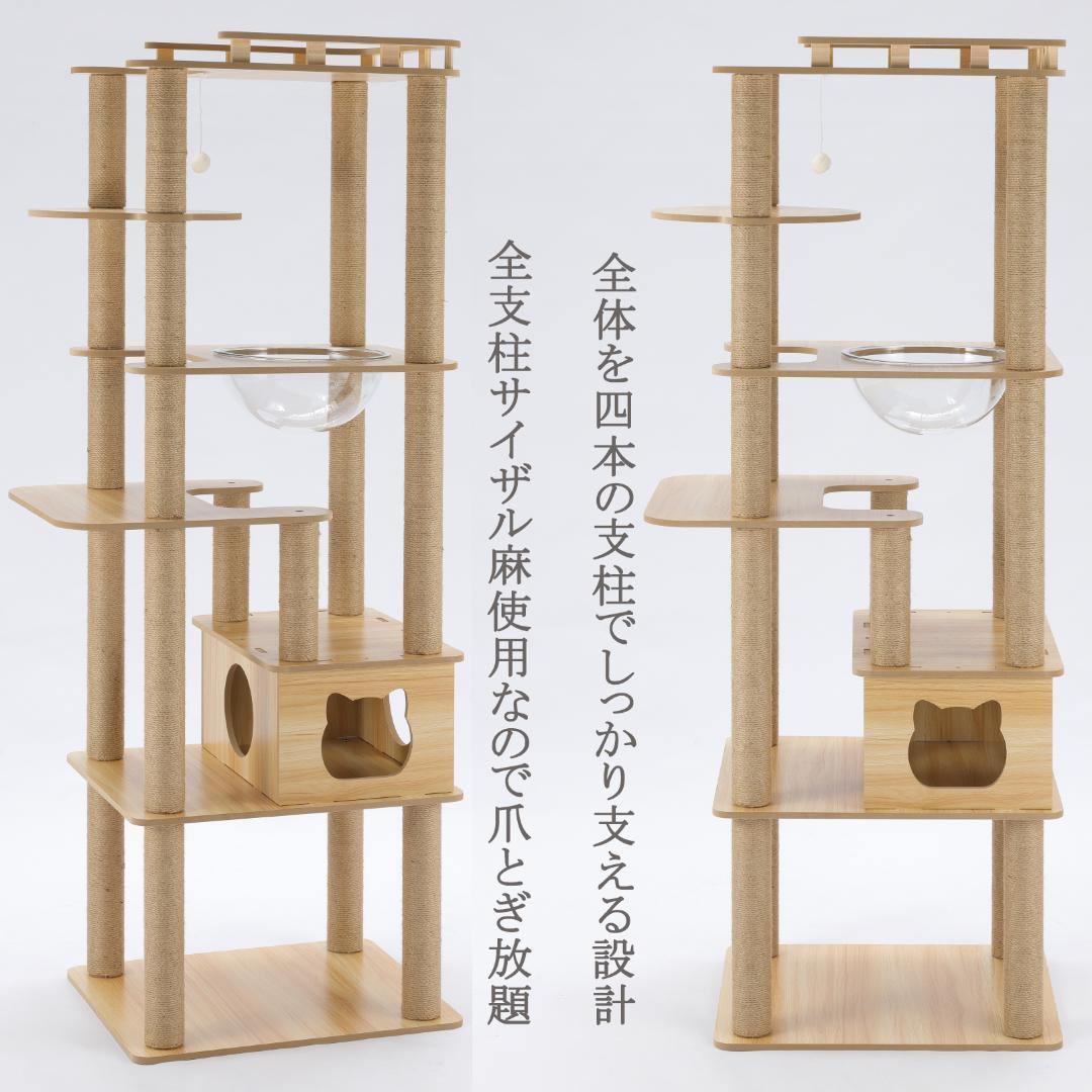 アウトレット1 キャットタワー 木製 宇宙船　展望台　多頭飼い 大型 178cm