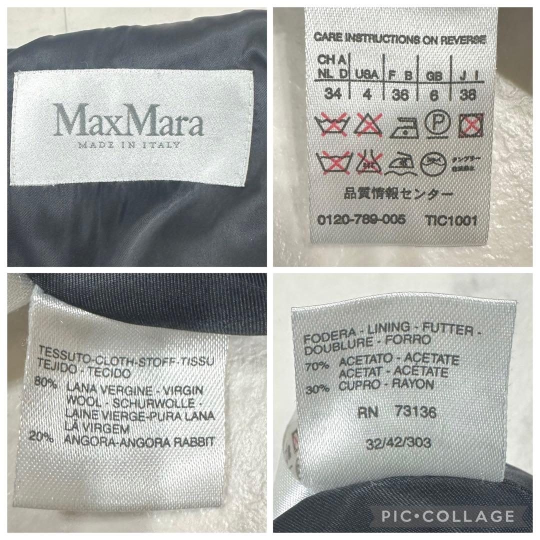 【美品】MaxMara ロングコート ウールチェスターコート アンゴラ混 M相当