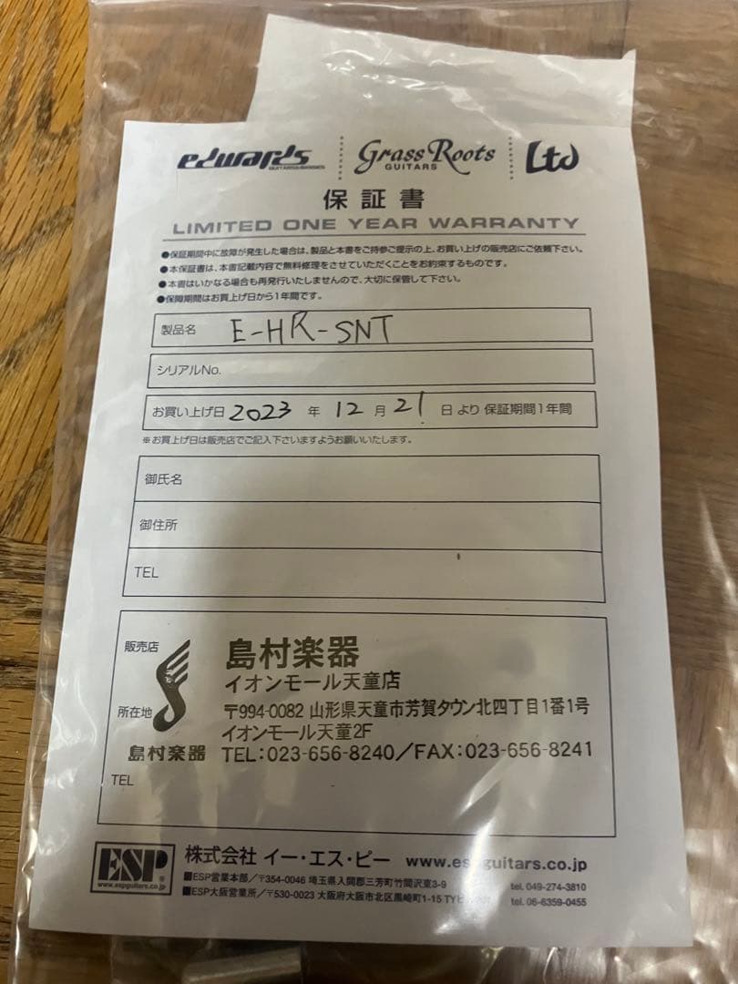 ギター edwards E-HR-SNT