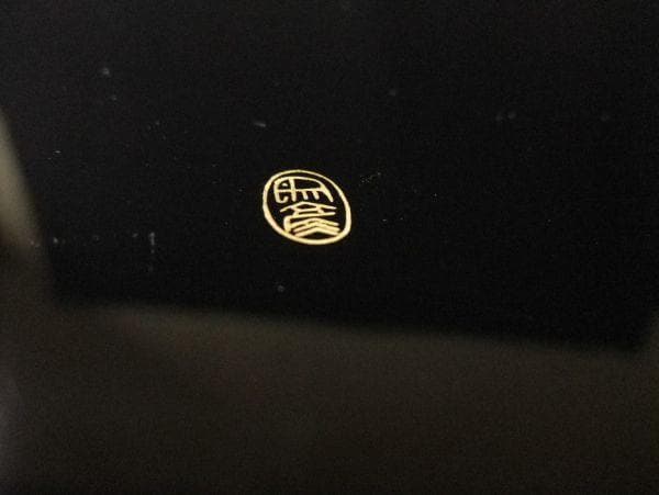 平安象彦 松喰鶴蒔絵 螺鈿 写真帳 本漆器