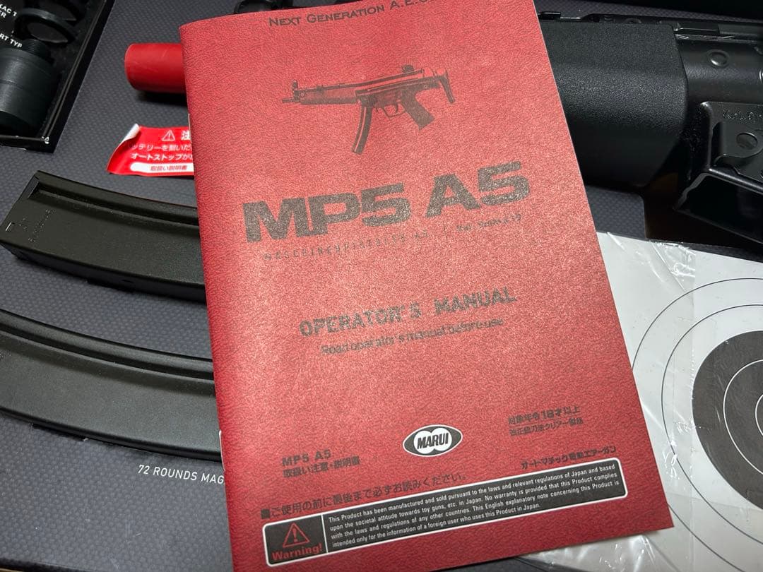 次世代電動ガン　MP5 A5