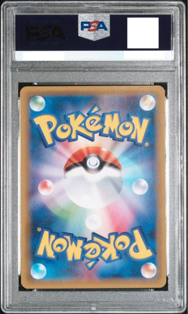 【即日発送】ナツメの暗示 PSA10［1枚目］
