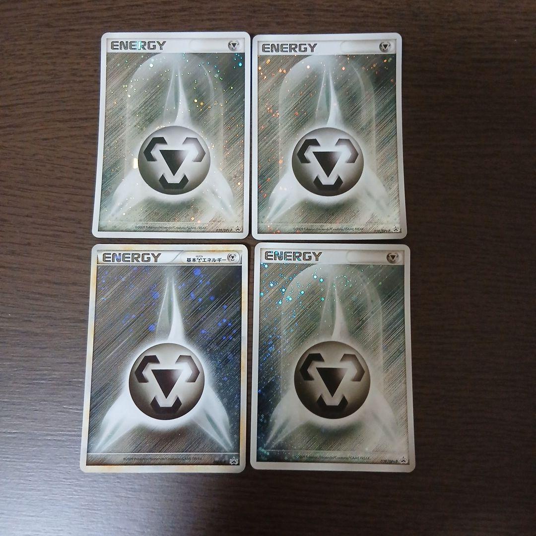 ポケモンカード 基本エネルギー 草 鋼 ブリザード プロモ DP レジェンド