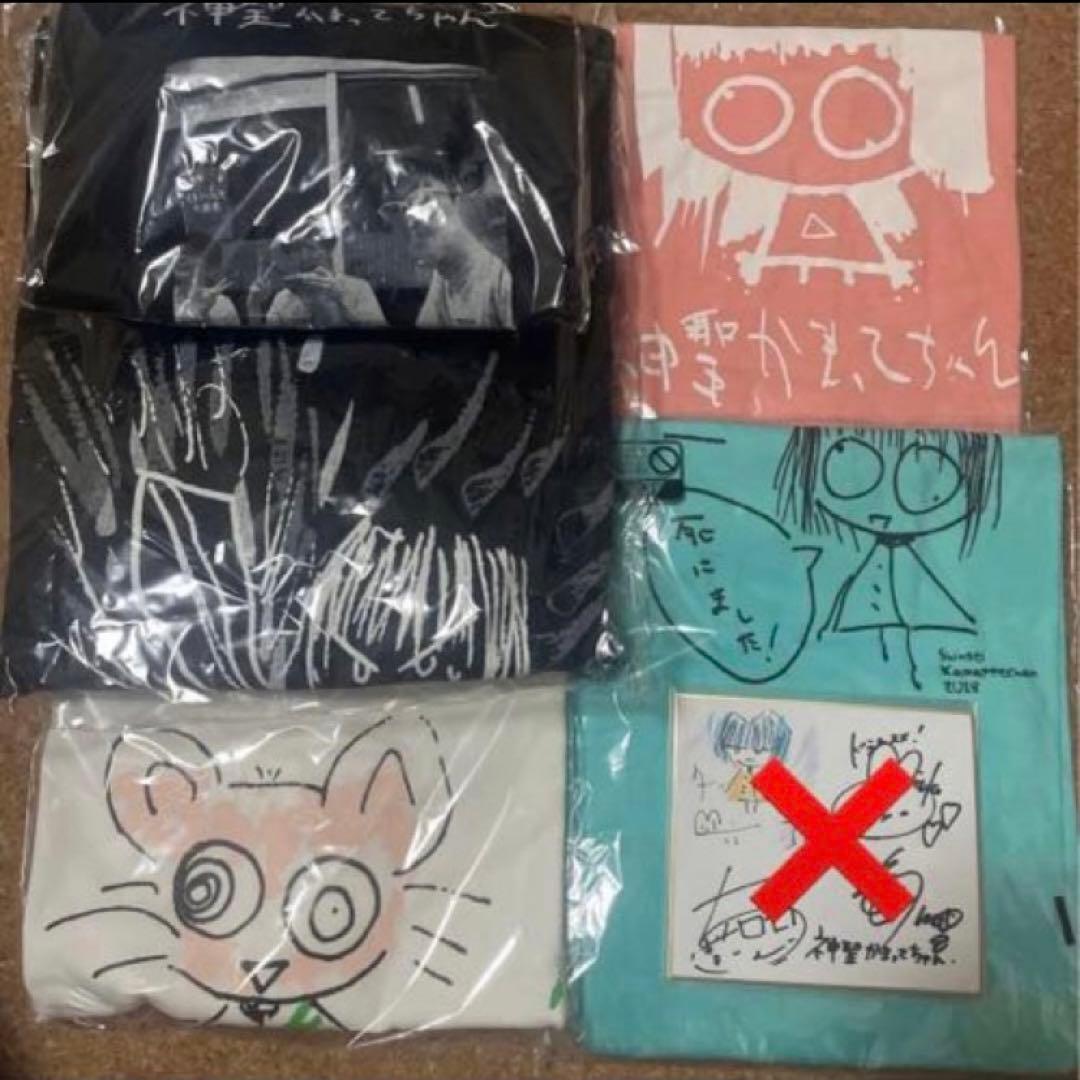 神聖かまってちゃん