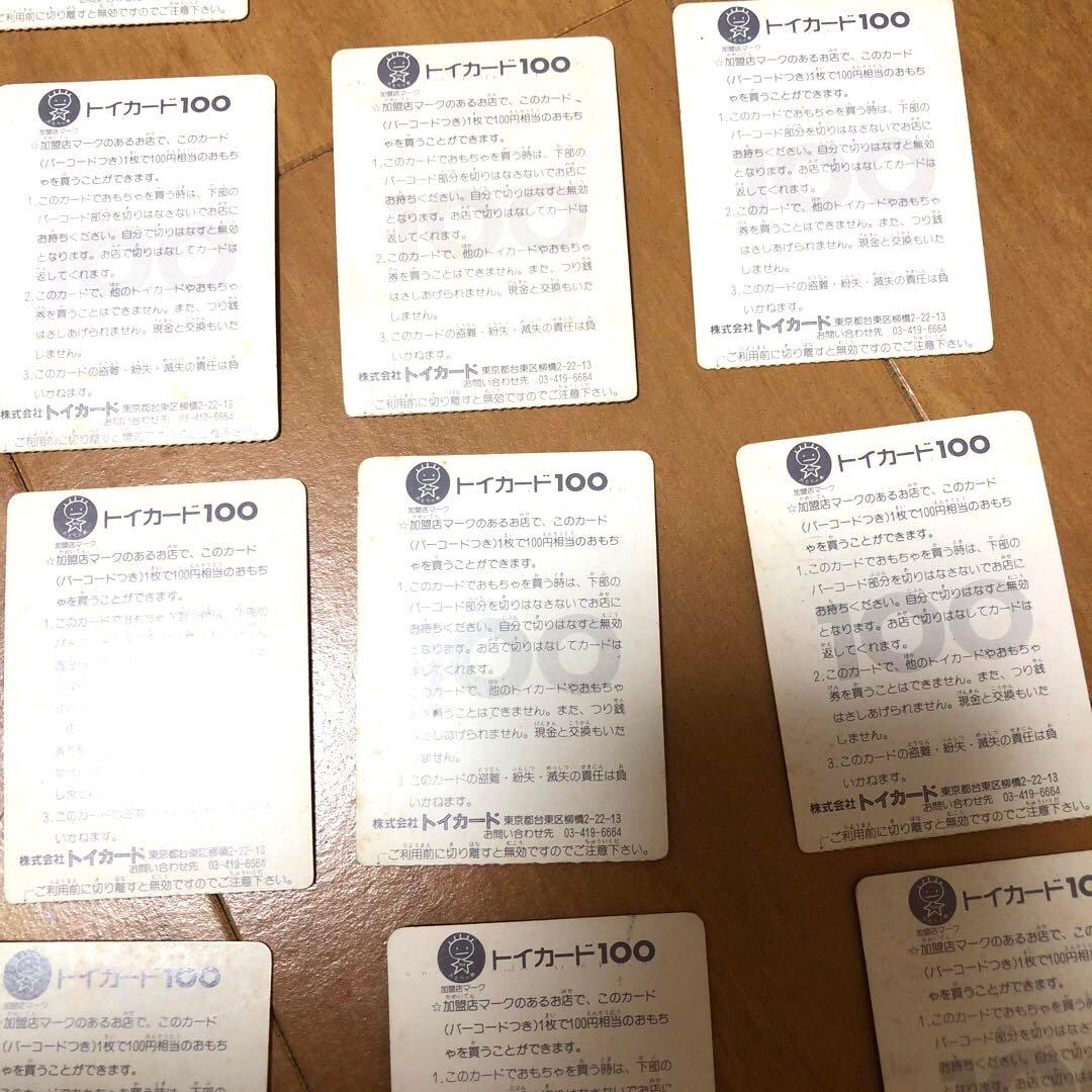 トイカード 魔神英雄伝ワタル ミニカード　キラ