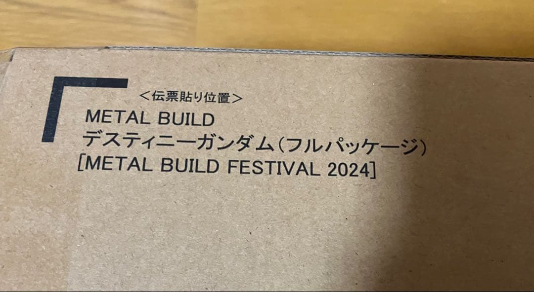 L BUILD デスティニーガンダム フルパッケージ2024