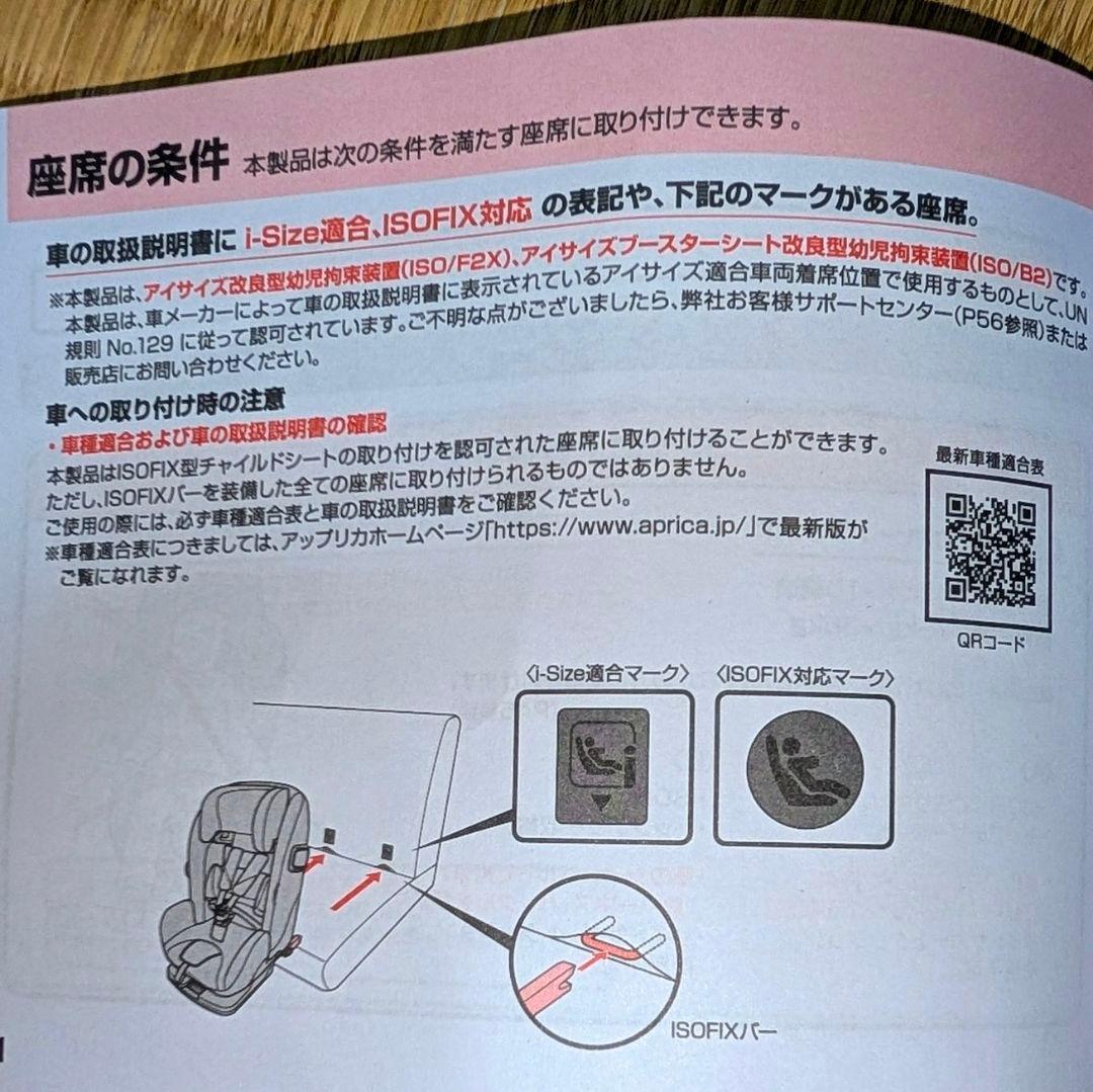 フォームフィット ISOFIX 360°セーフティー