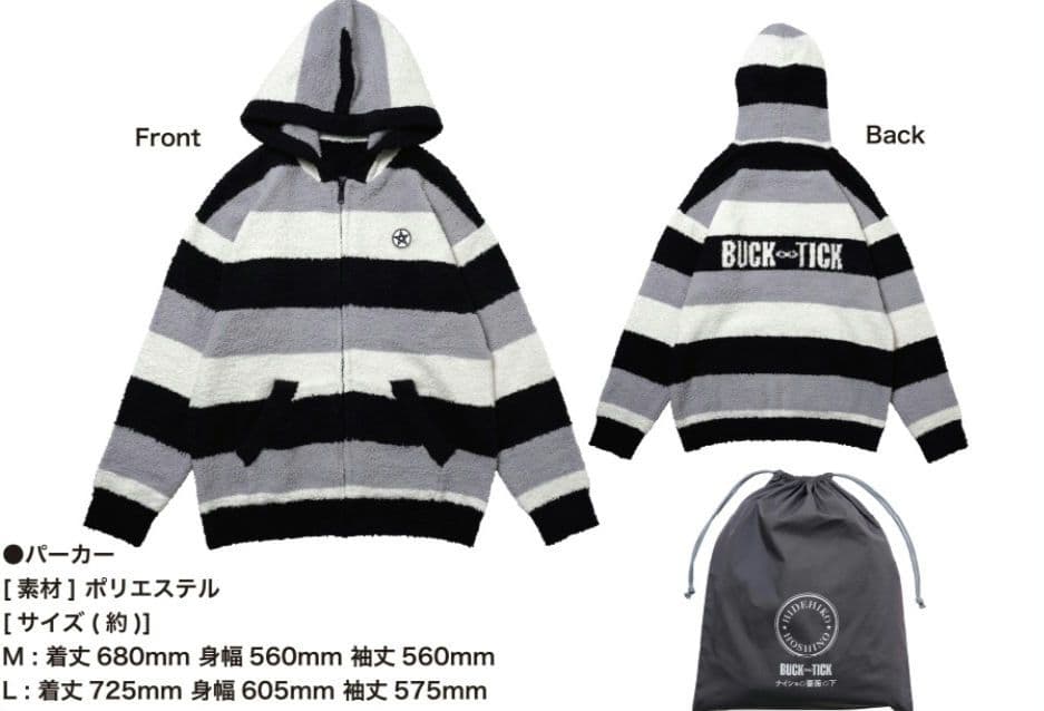 BUCK-TICK★星野英彦プロデュース★もこもこボーダーパーカー★Lサイズ