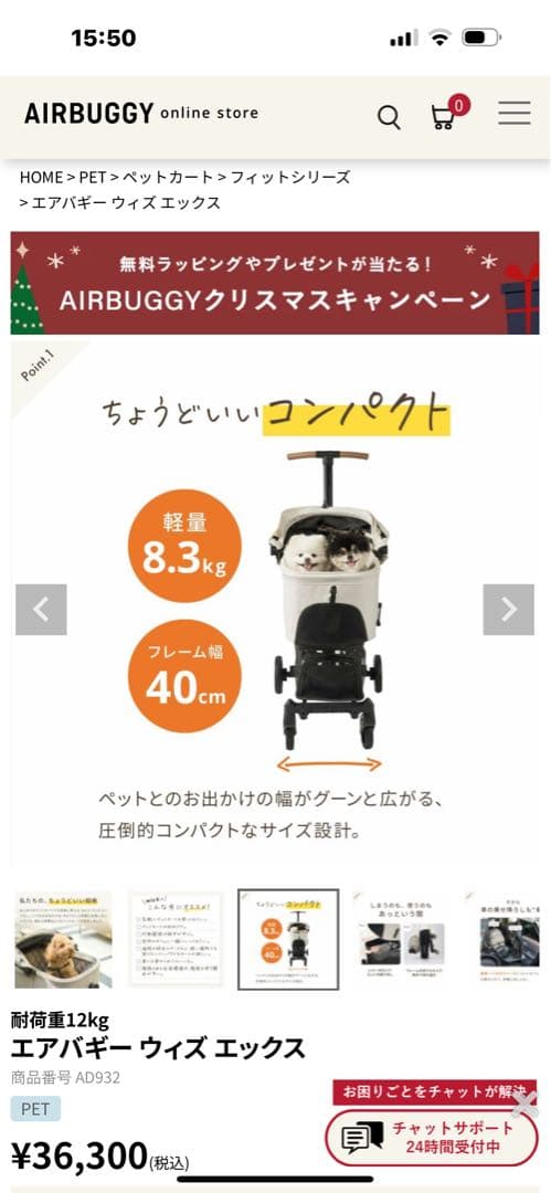 AIRBUGGY WIZ ホワイト ペットカート