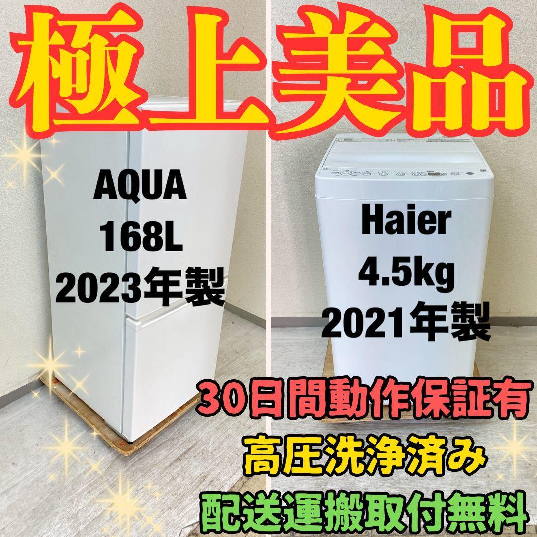 冷蔵庫 洗濯機 家電セット 一人暮らし 東京 神奈川 千葉 埼玉 A12d