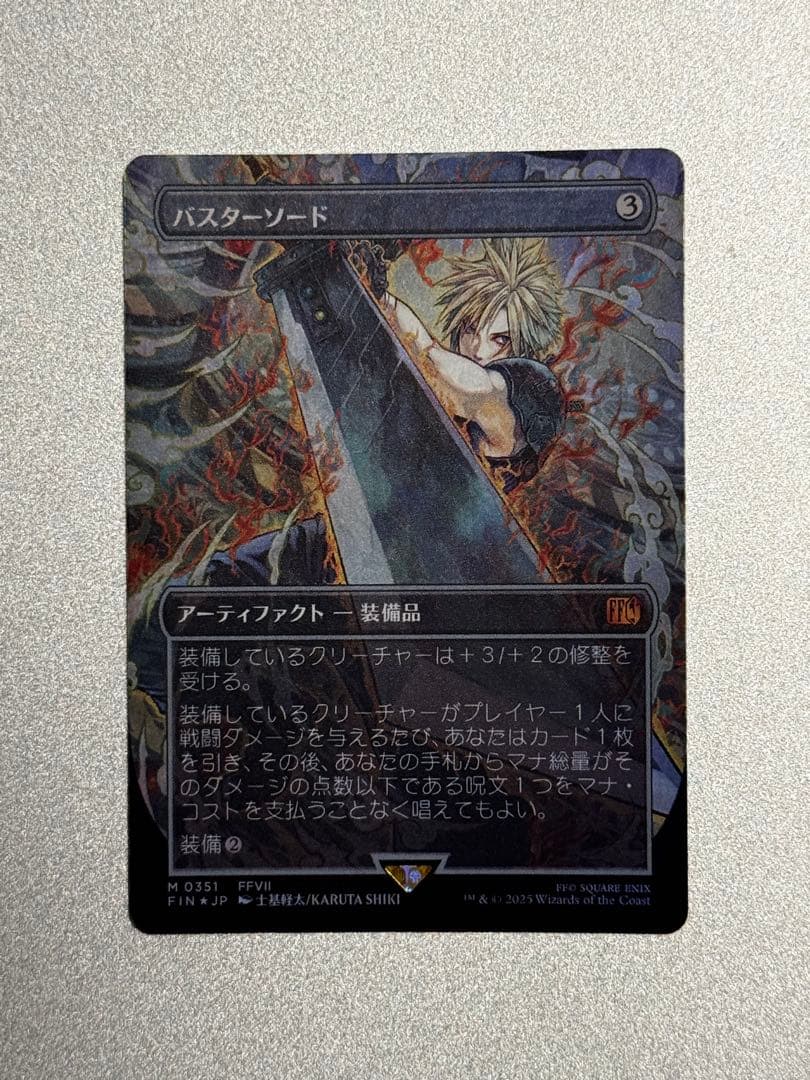 MTG バスターソード ボーダーレス foil 日本語 FIN