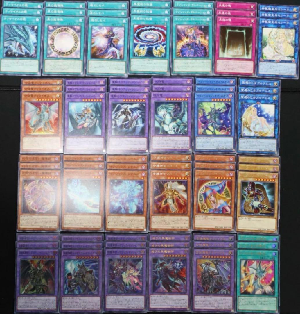 遊戯王 黒魔導 ブラックマジシャン フルコン 各3枚 タクティカルトライパック②