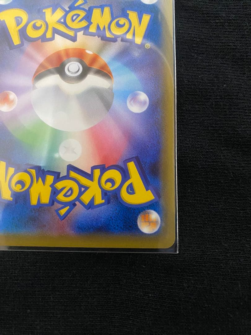 ポケカ　ガラルヤドキングV SR S5a 双璧のファイター 080/070