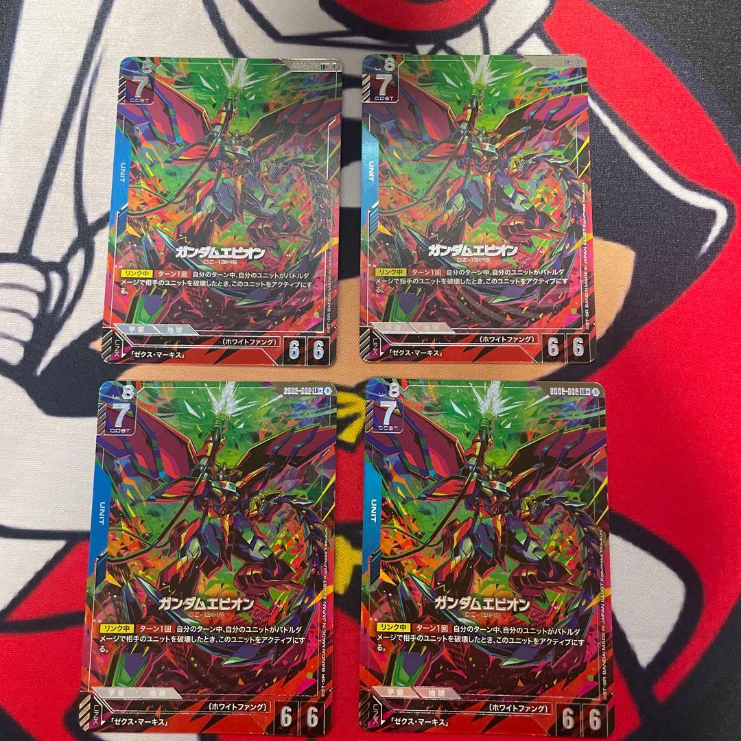 ガンダムカードゲーム　ガンダムエピオン　パラレル　4枚