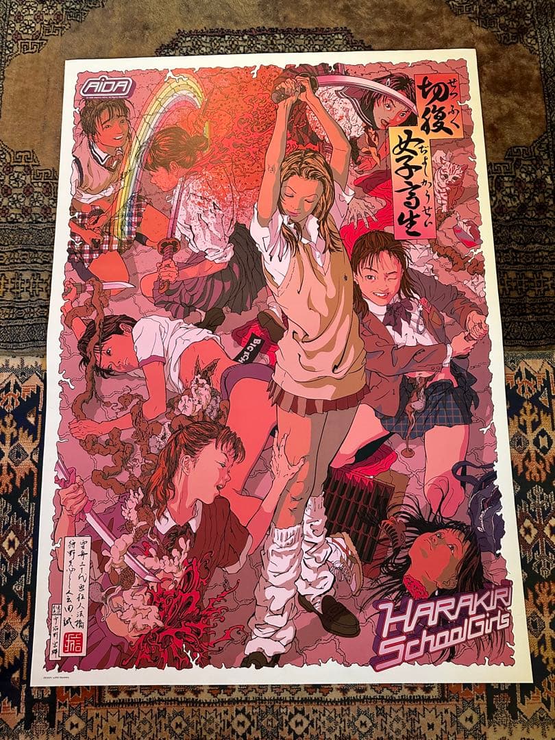 会田誠 「切腹女子高生」オフセット リトグラフ 2000