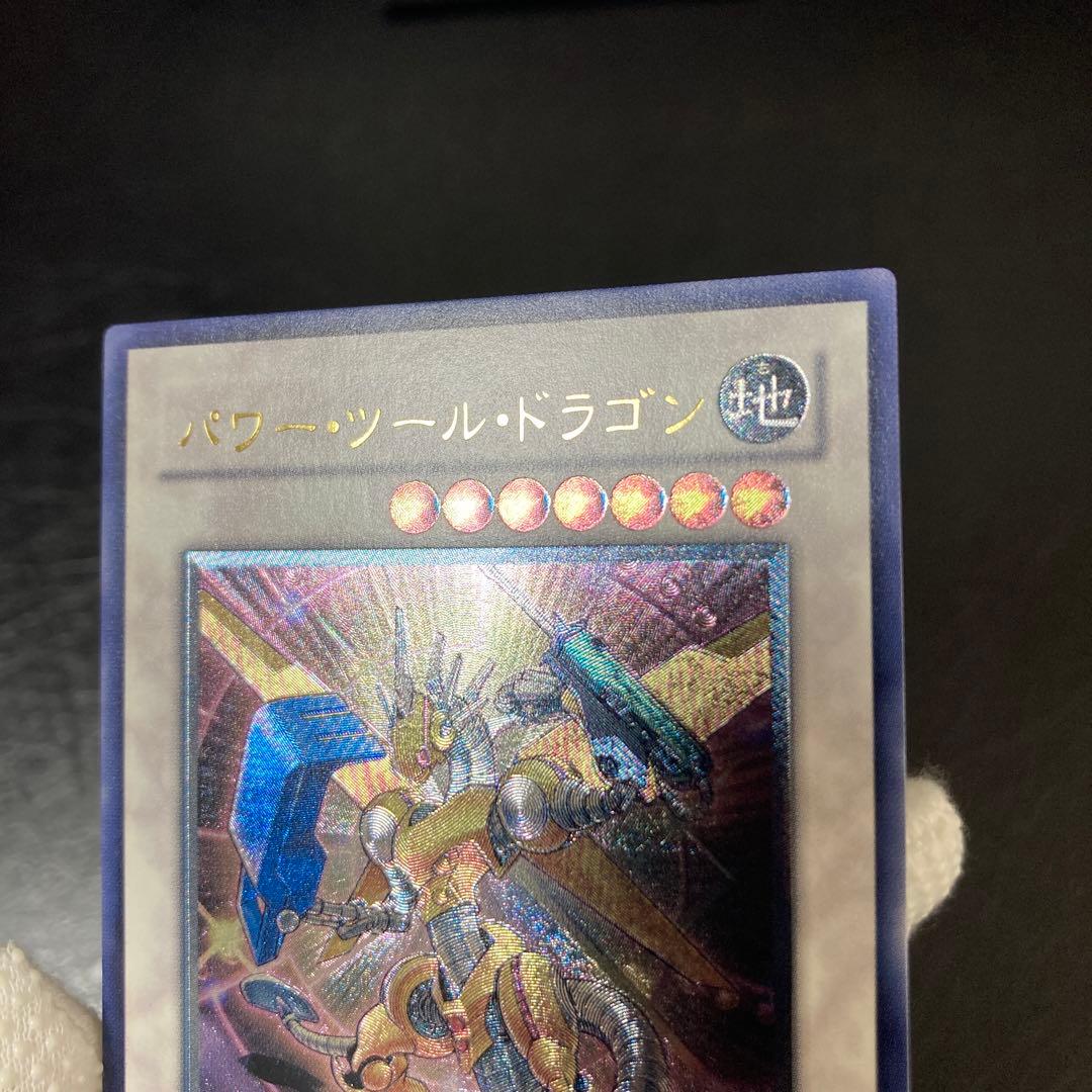 ワンオーナー　完美品級　パワー・ツール・ドラゴン　レリーフ　ラスト1枚！