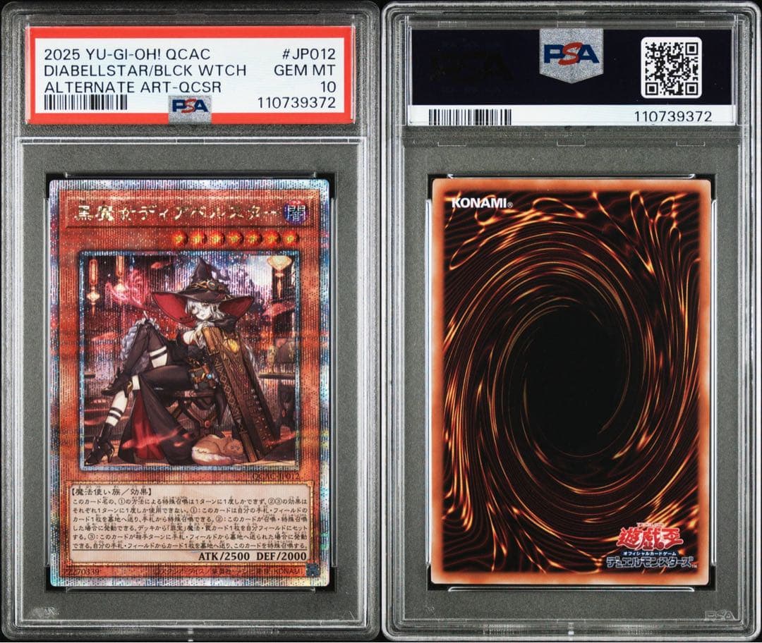 PSA10 黒魔女ディアベルスター 25th シークレット 絵違い アーコレ