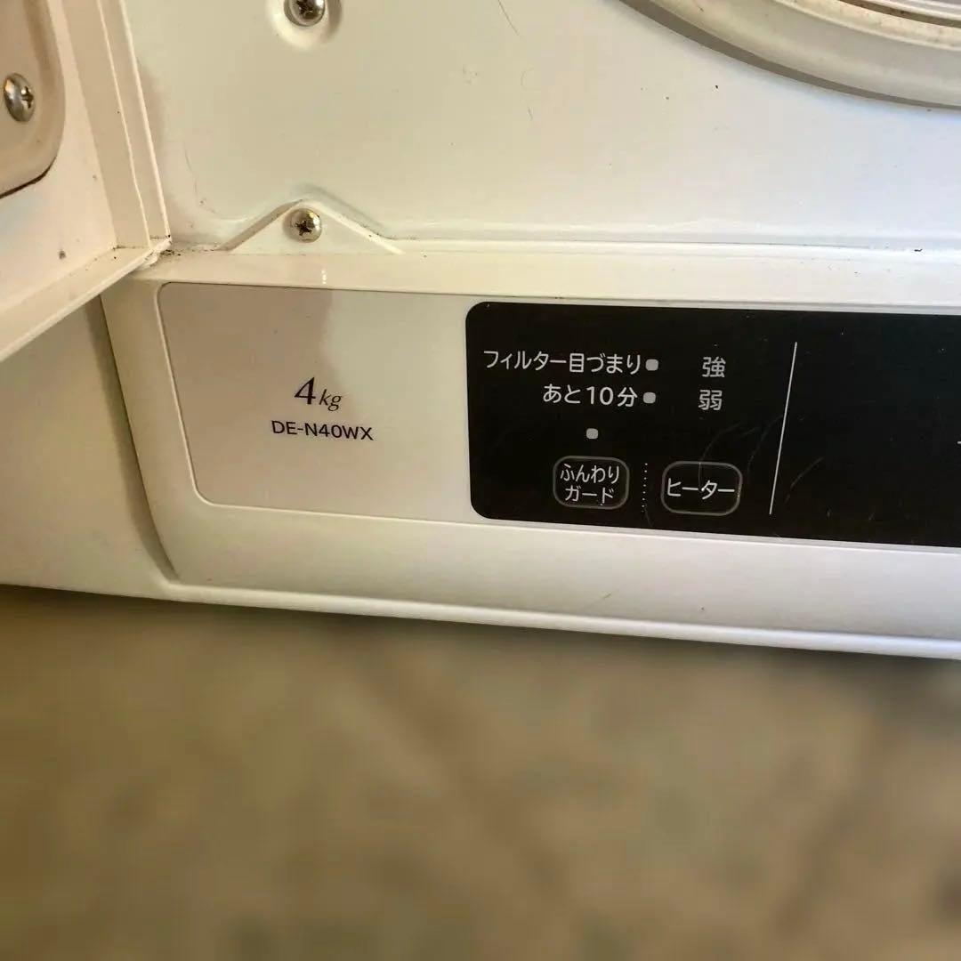 日立 電気式衣類乾燥機 4kg DE-N40WX 2021年製
