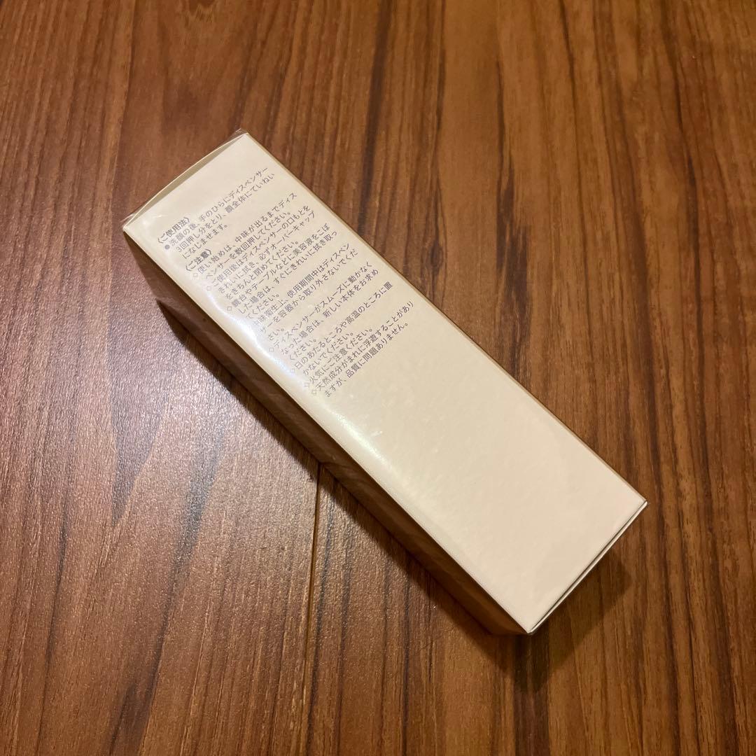 資生堂 クレドポーボーテ ル・セラムⅡ 50mL 本体