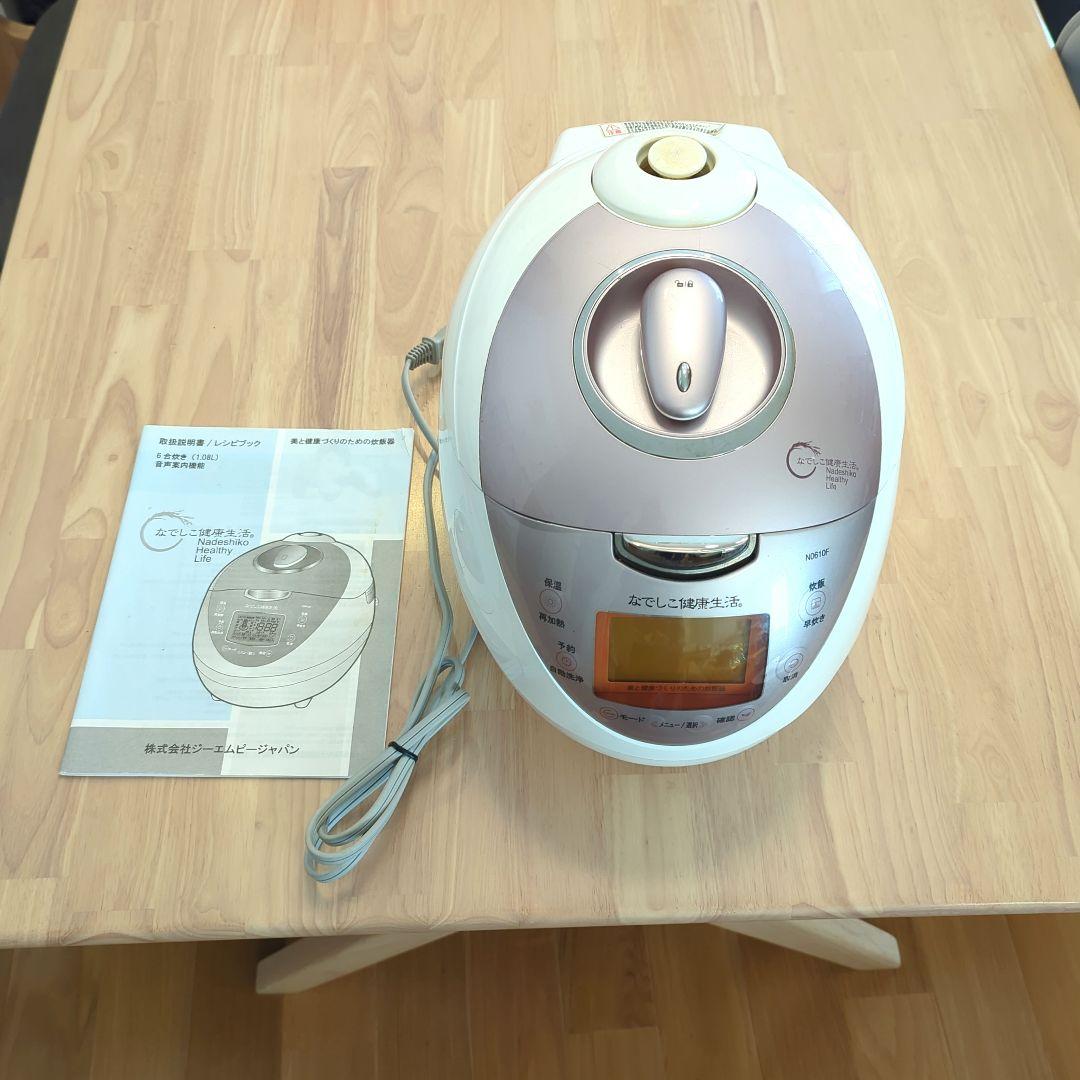 なでしこ健康生活　炊飯器　高圧力ヒーター式加熱　CRP-N0610N 説明書付