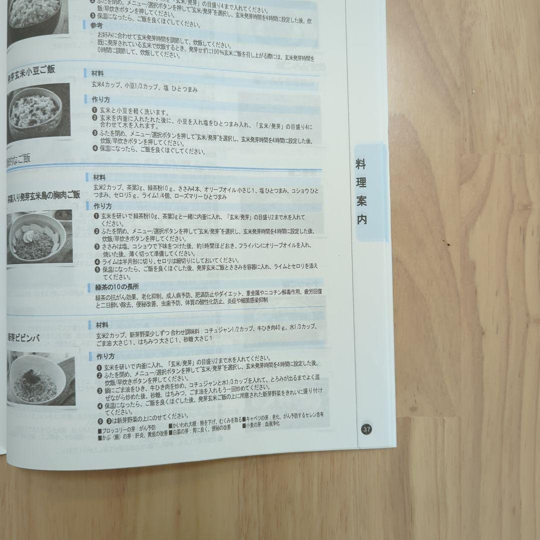 なでしこ健康生活　炊飯器　高圧力ヒーター式加熱　CRP-N0610N 説明書付