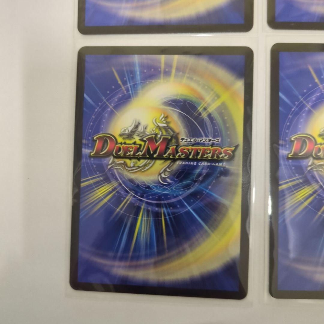 デュエマ　偽りの希望　鬼丸終斗　鬼丸ピリオド