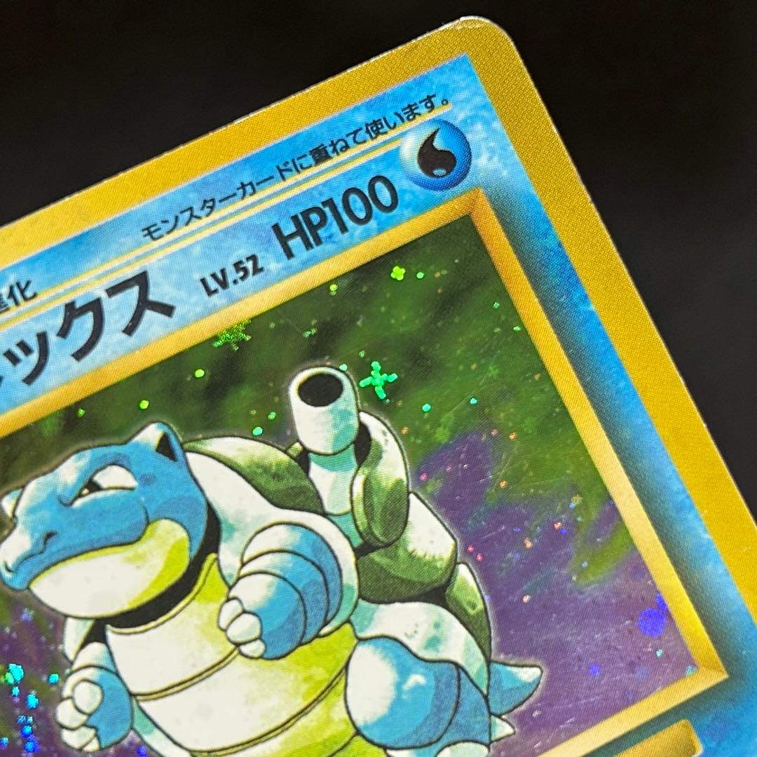 ポケモン カメックス 旧裏 マークなし 渦巻きホロ 半モンボホロ 十字ホロ