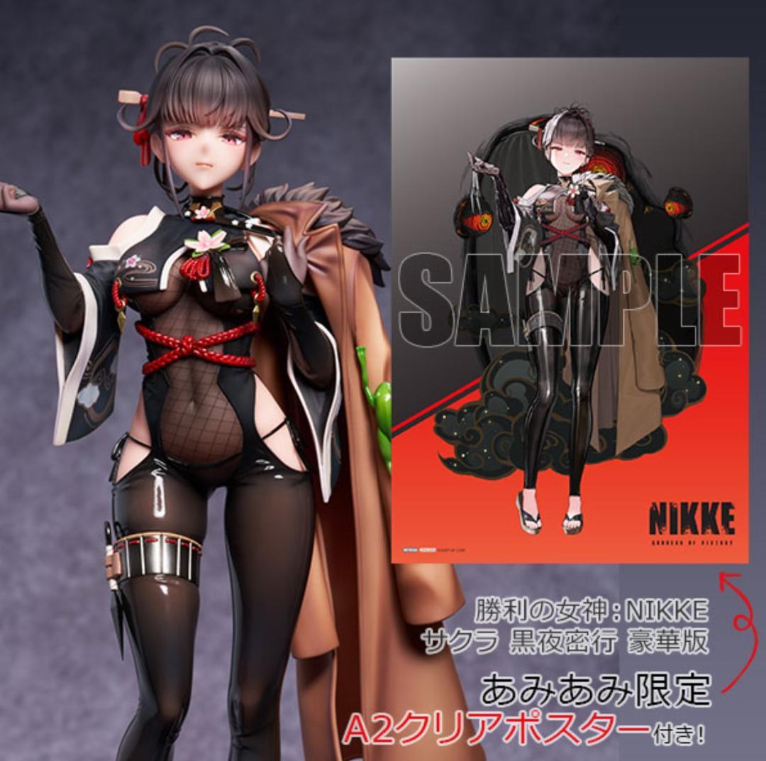 ホビーサクラ ニケ サクラ 1/7 フィギュア 豪華版 新品未開封 限定特典付き