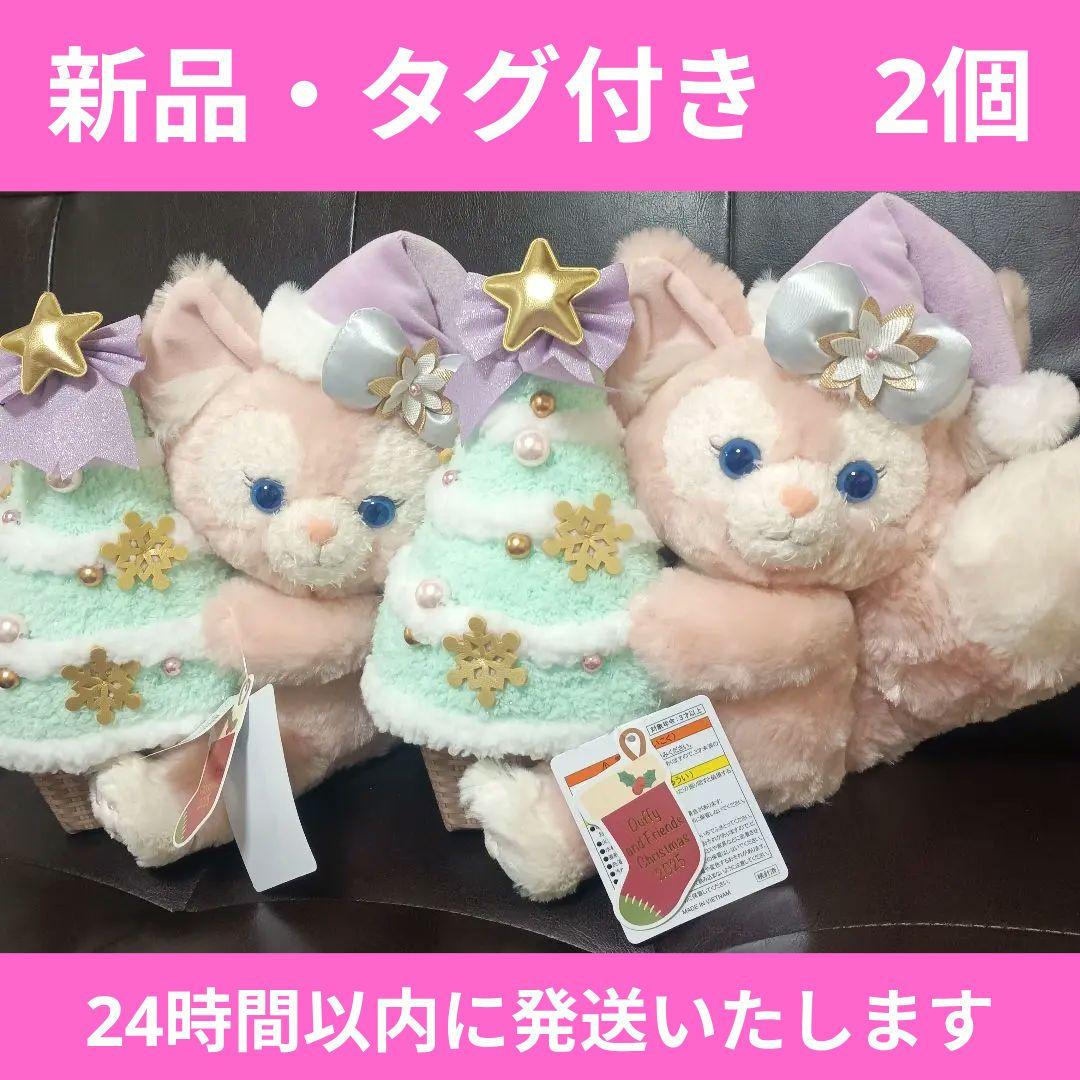【新品・タグ付き】リーナベル　クリスマスツリー　ディズニーシー限定　ぬい　2個