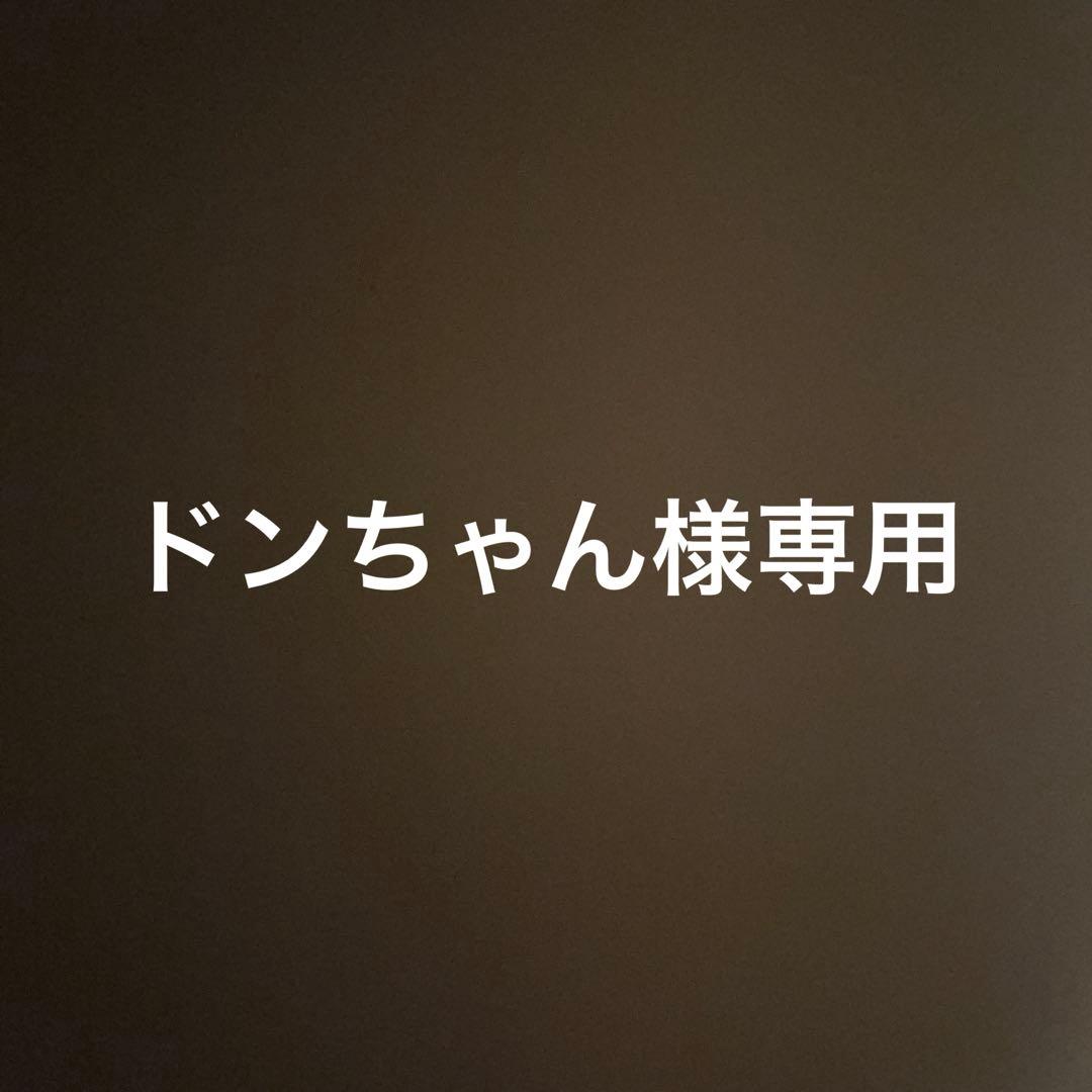 ドンちゃん