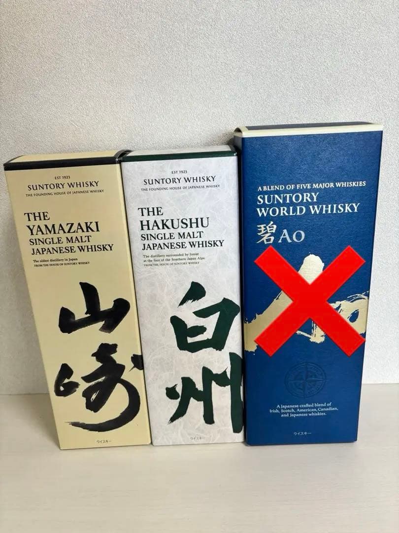 サントリーウイスキー2本セット